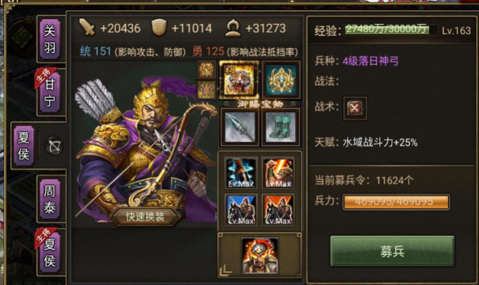 攻城掠地夏侯惇带什么极品装备_攻城掠地夏侯惇副本怎么过