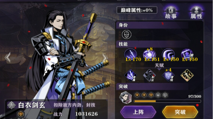 影之刃2聚宝少爷怎么加点1