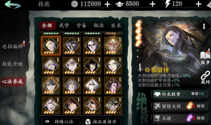 影之刃三小厮怎么获得1