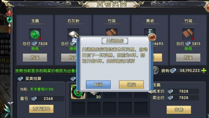 卧虎藏龙2商城在哪里_卧虎藏龙2手游官网新区