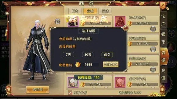 卧虎藏龙2商城在哪里2