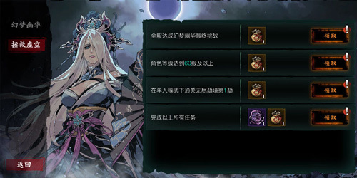 影之刃虚空和梦华是什么关系3