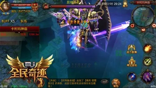 全民奇迹9转boss怎么卡1