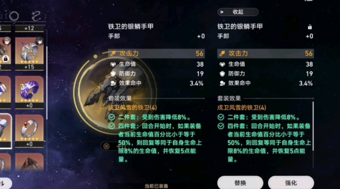 星穹铁道景元遗器有哪些1