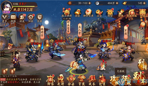 少年三国志2如何二人转3