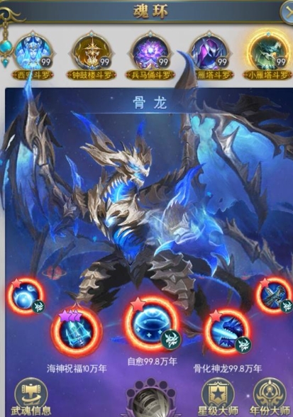 斗罗大陆低级武魂有什么3