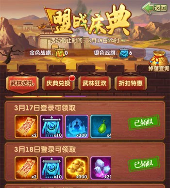 大掌门2化身符多少级可以用1