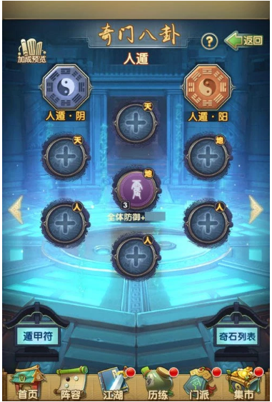 大掌门2化身符多少级可以用2