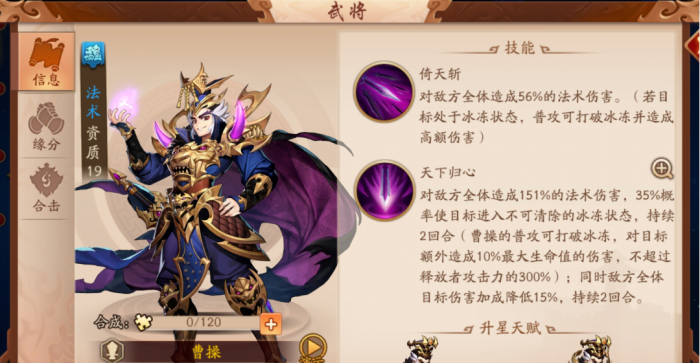 少年三国志怎么买金将2