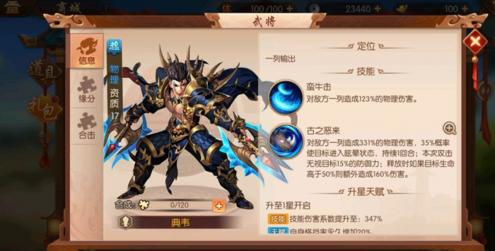 少年三国志怎么买金将3