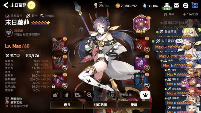 第七史诗开局抽哪个英雄好_第七史诗新手前期抽不抽