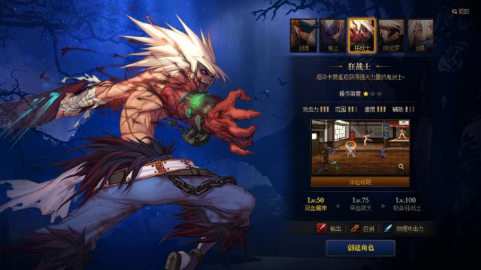 地下城与勇士手游职业有哪些3