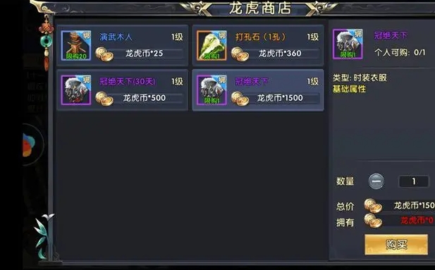 卧虎藏龙2坐骑如何培养1