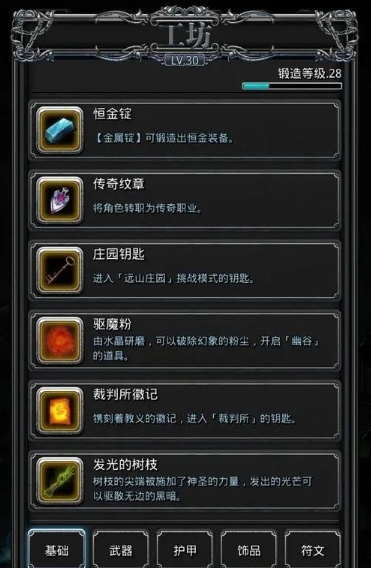 地下城堡2神殿装备哪些是必须的2