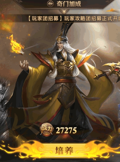 少年三国志二怎样解锁军师玩法1