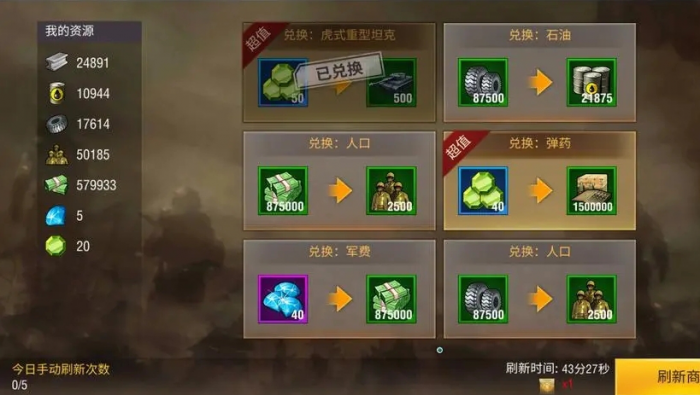 二战风云2宝箱钥匙怎么用3