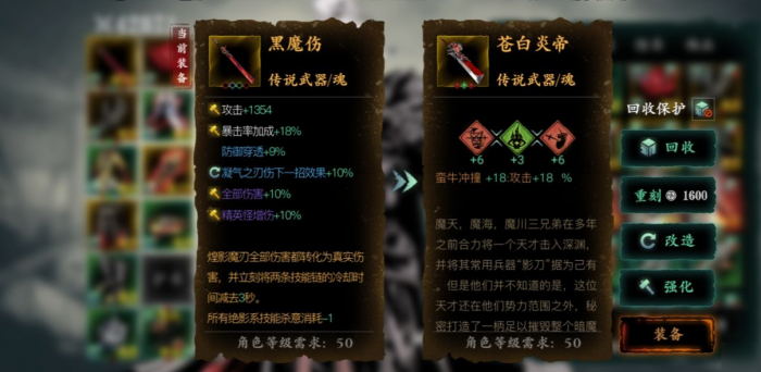 影之刃3怎么洗罪孽装备3