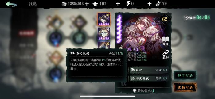 影之刃魔弦技能链怎么搭配_影之刃魔弦毕业准备