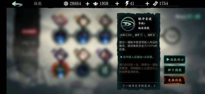 影之刃魔弦技能链怎么搭配3