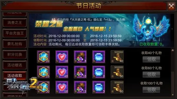 全民奇迹神佑晶石怎么出2