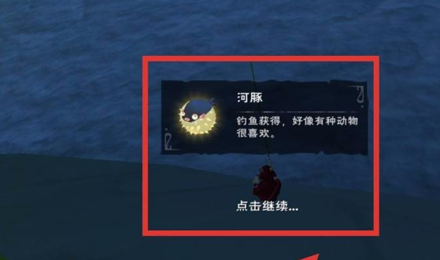 创造与魔法哪里河豚多1