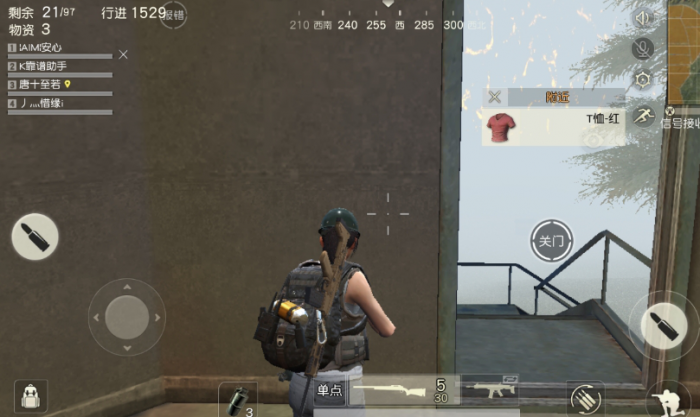 荒野行动手游怎么控制方向1