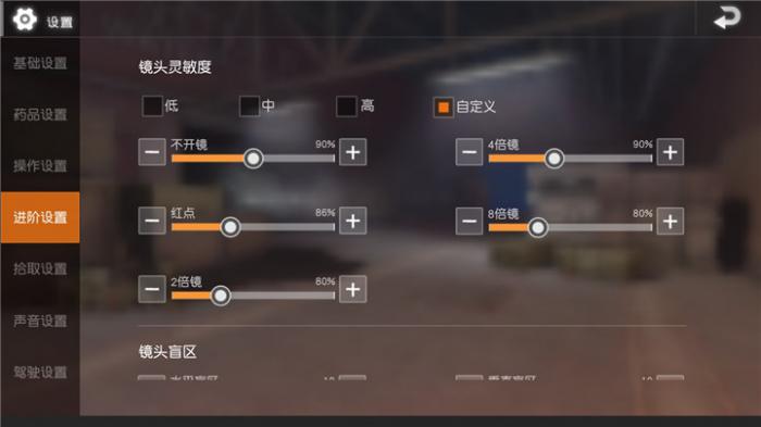 荒野行动手游怎么控制方向2