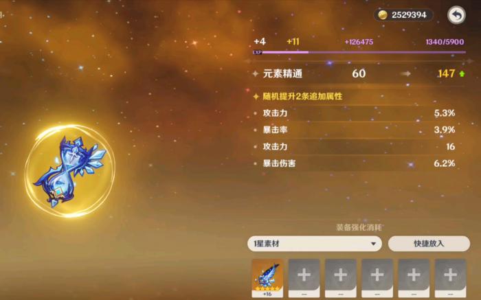 原神绽放套圣遗物给谁用2