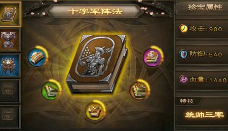 攻城掠地战兽试炼在哪进2