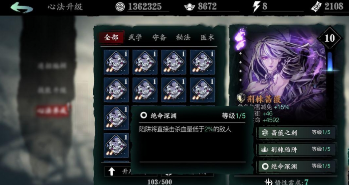 影之刃3丝绸哪里最多1