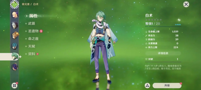 原神谜鸦论处宝箱在哪3