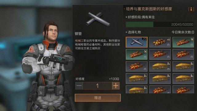 明日之后的钢管在哪里制作1