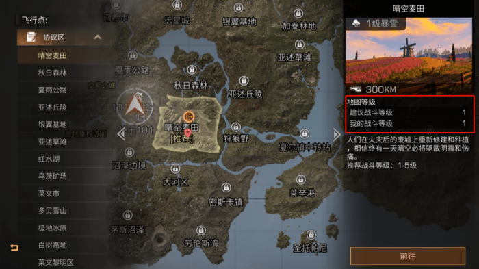 明日之后第三季地图怎么看_明日之后第三季地图看不到了