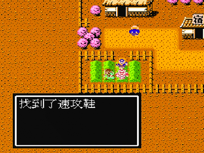 吞食天地2复制道具怎么用1