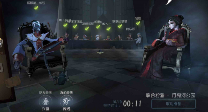 第五人格如何玩双监管者模式3