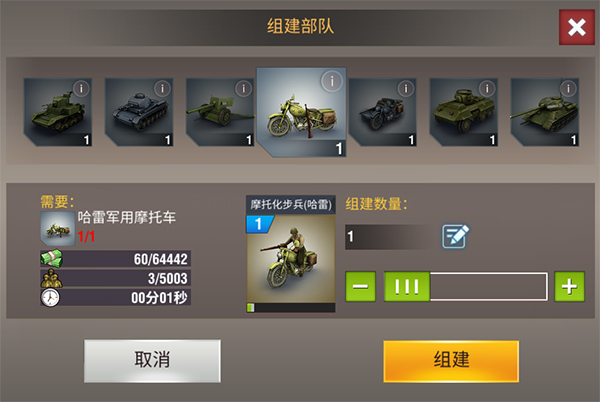 二战风云养兵有什么技巧2