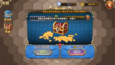 艾尔战记宝箱购买技巧有什么心得1