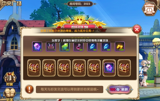 艾尔战记宝箱购买技巧有什么心得2