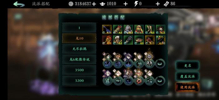 影之刃3魔弦技能链及心法怎么搭配3