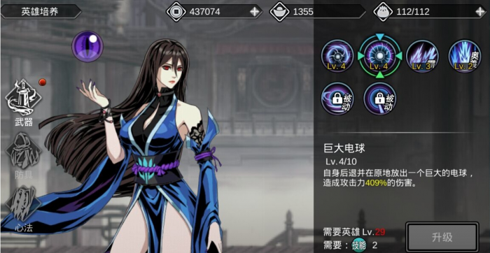 影之刃2技能点怎么重置3