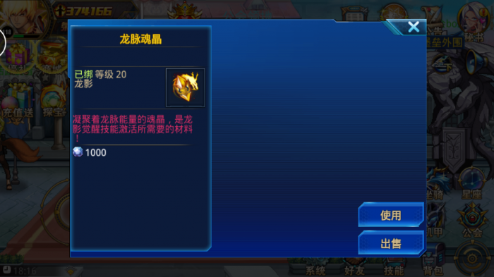 时空猎人仙宫石怎么用3