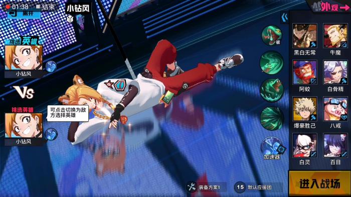 非人学园哪个英雄适合新手3