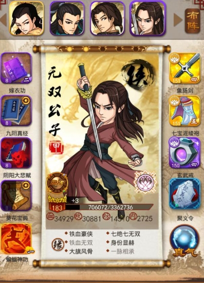 大掌门小宝升甲要多少元宝2