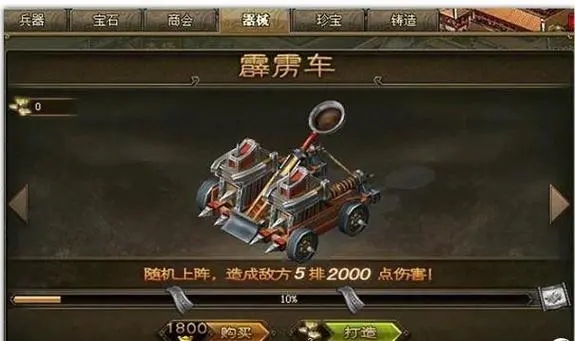 攻城掠地战车优先升级哪个1