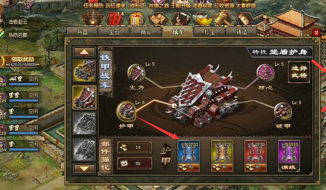 攻城掠地战车优先升级哪个2