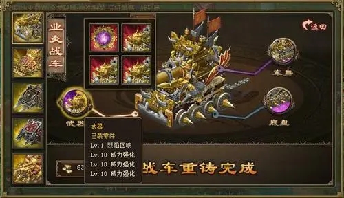 攻城掠地战车优先升级哪个3