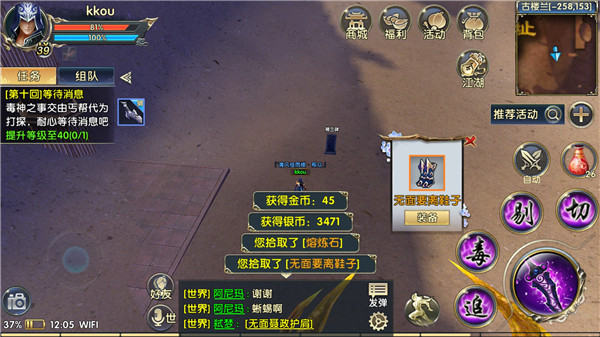 卧虎藏龙几点刷新任务1