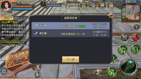 卧虎藏龙几点刷新任务3