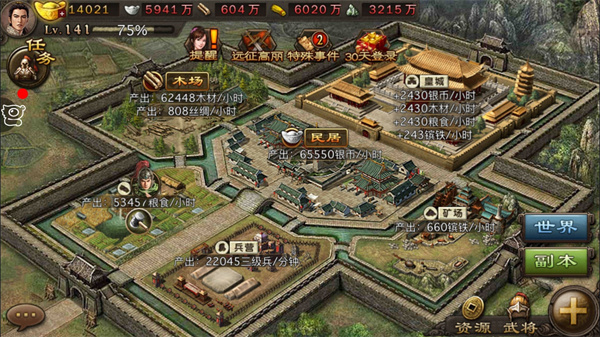 攻城掠地怎么获取木材_攻城掠地获取木材怎么获得