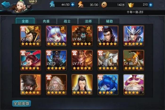 乱斗西游2怎么升战力3